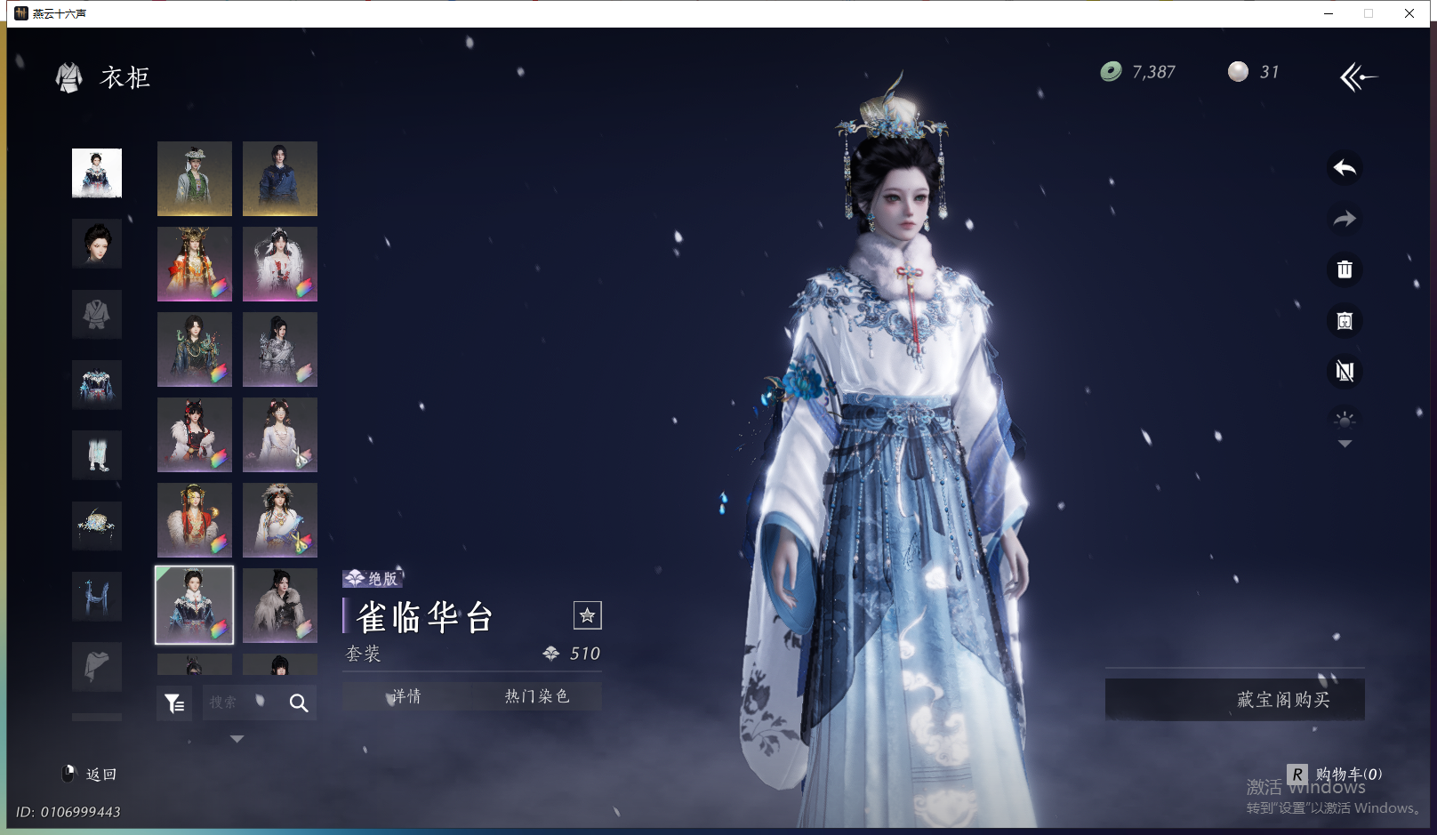 YYSWQ43690燕云十六声账号详情图17