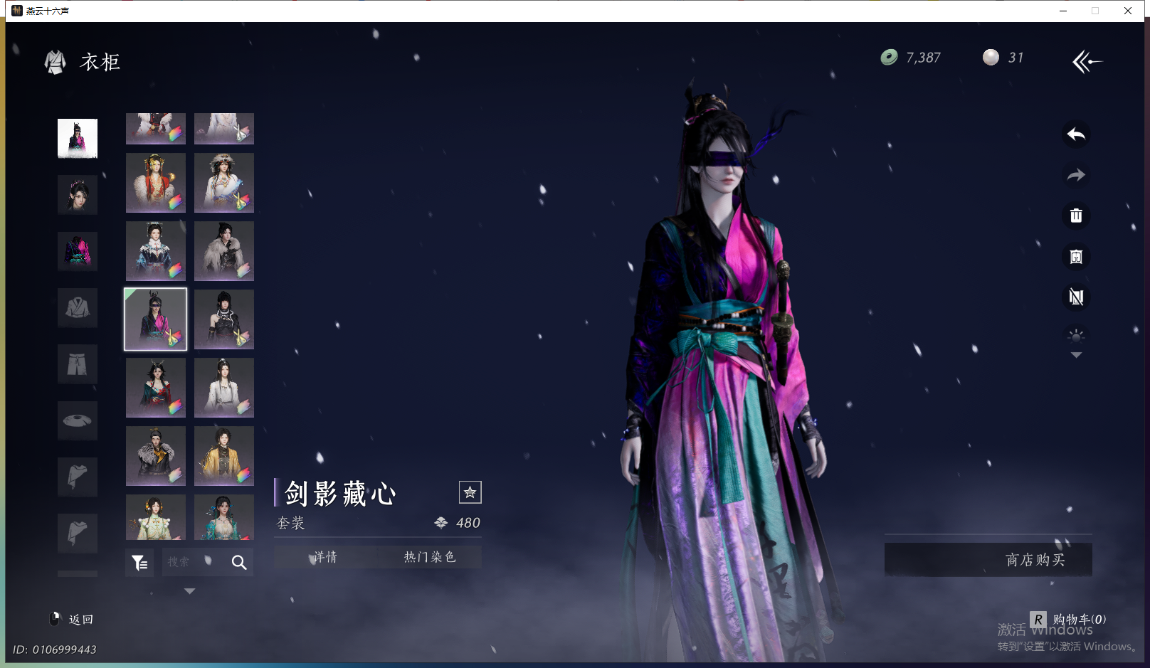 YYSWQ43690燕云十六声账号详情图19