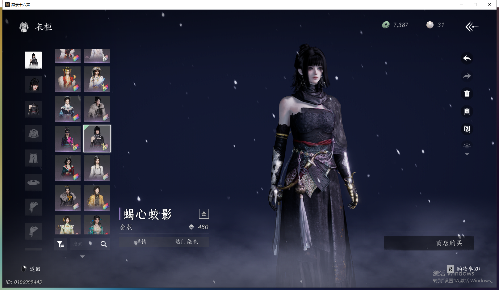 YYSWQ43690燕云十六声账号详情图20