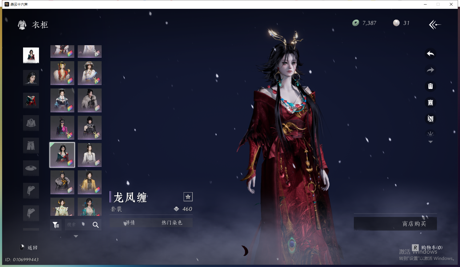 YYSWQ43690燕云十六声账号详情图21