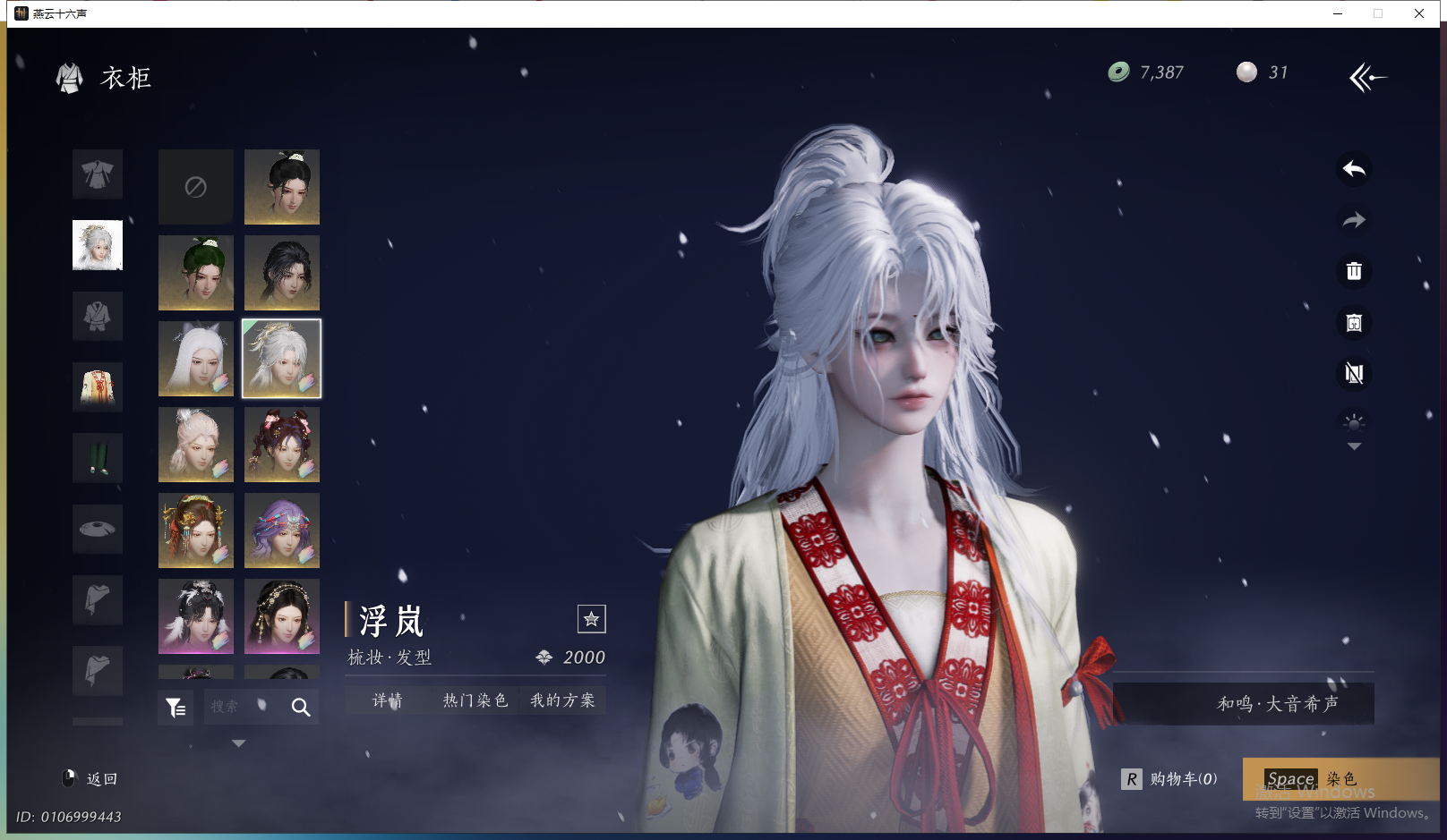 YYSWQ43690燕云十六声账号详情图22