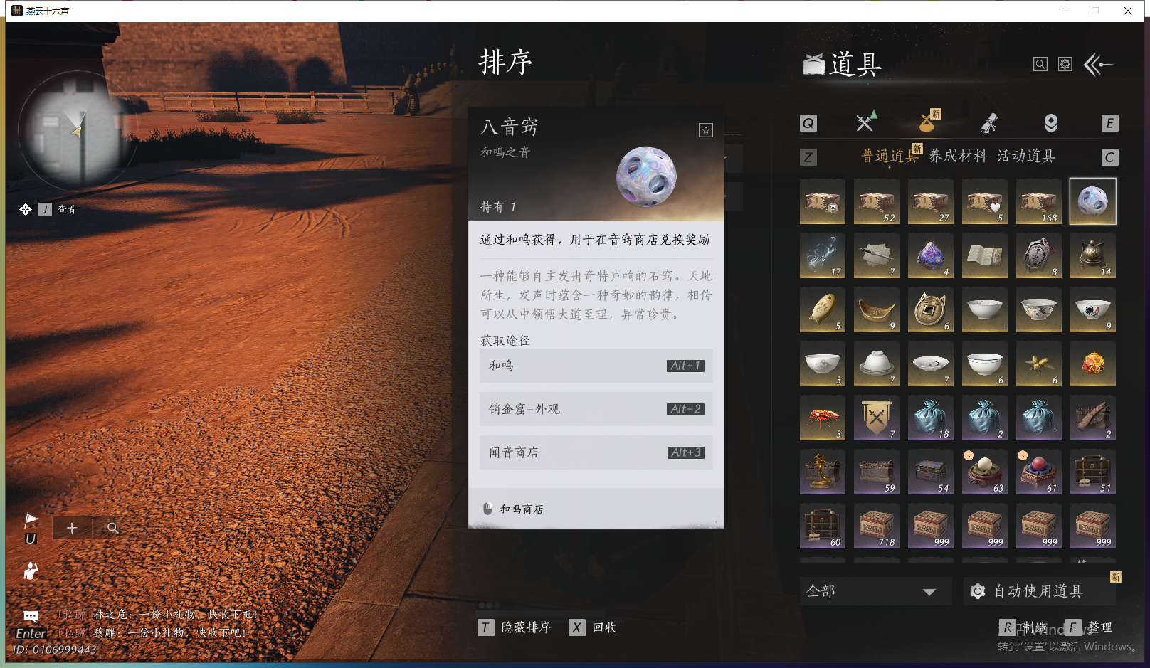 YYSWQ43690燕云十六声账号详情图26