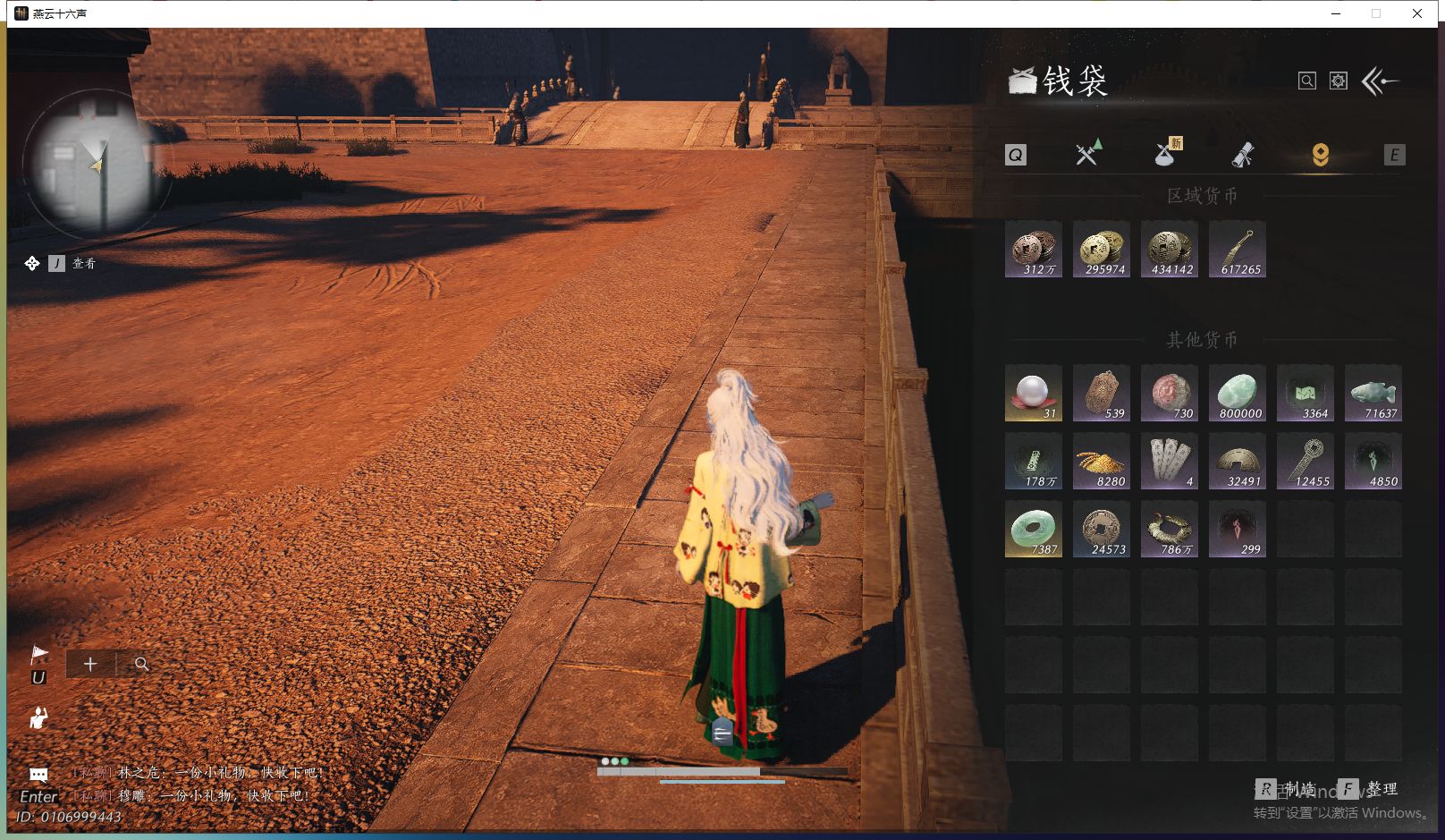 YYSWQ43690燕云十六声账号详情图28