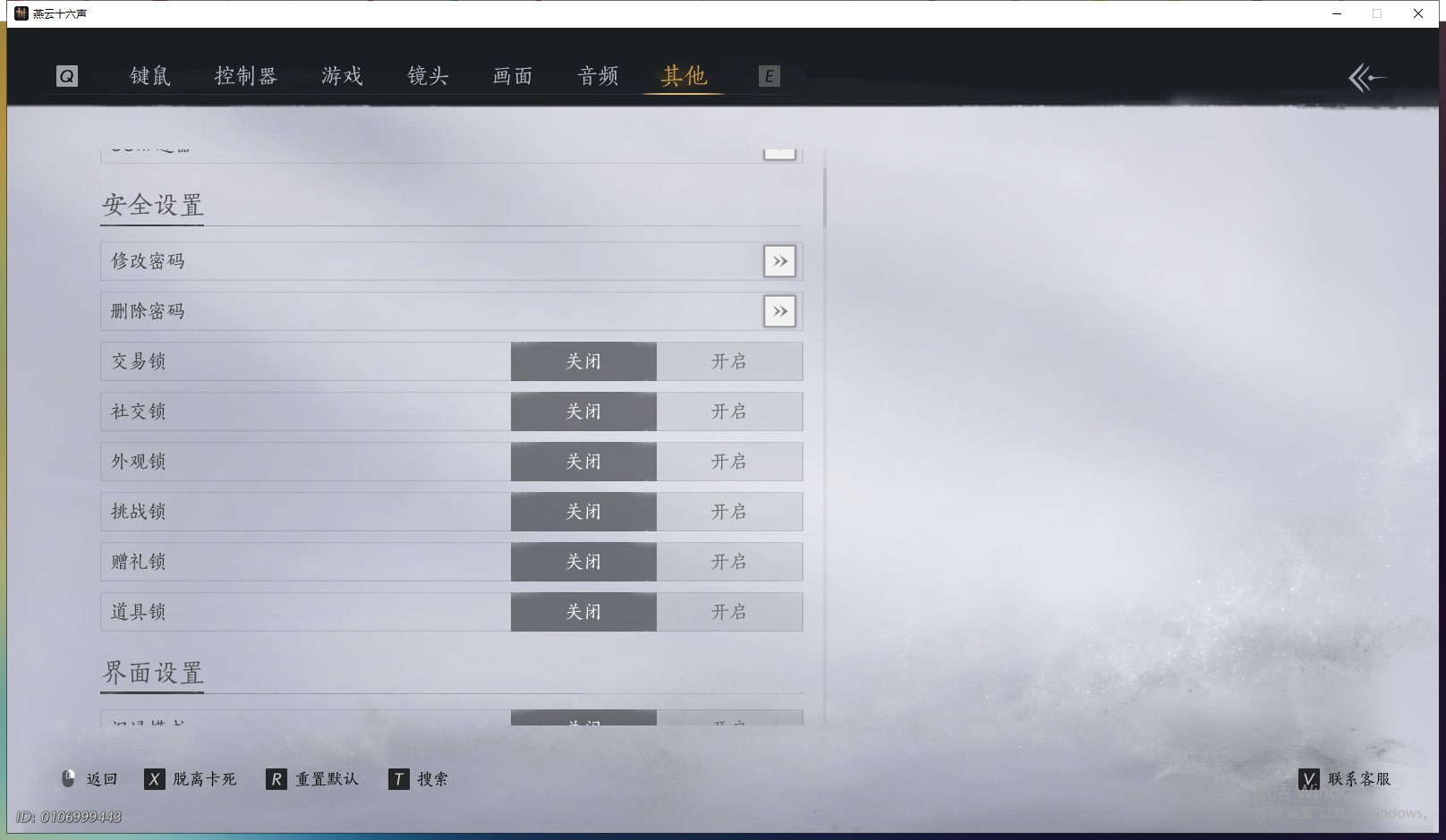 YYSWQ43690燕云十六声账号详情图31