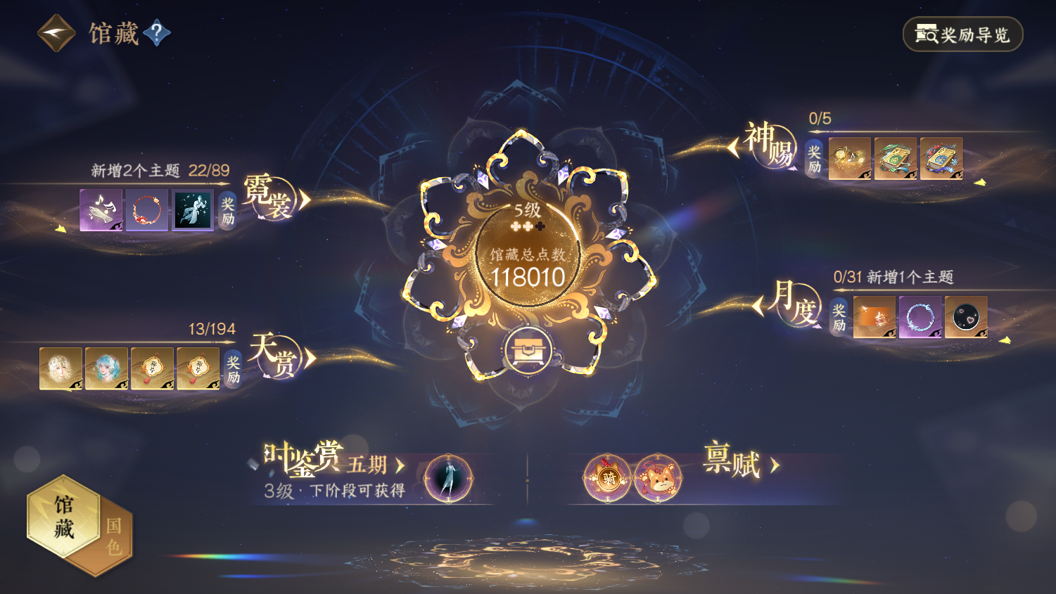 NSHWO44516逆水寒手游账号详情图5