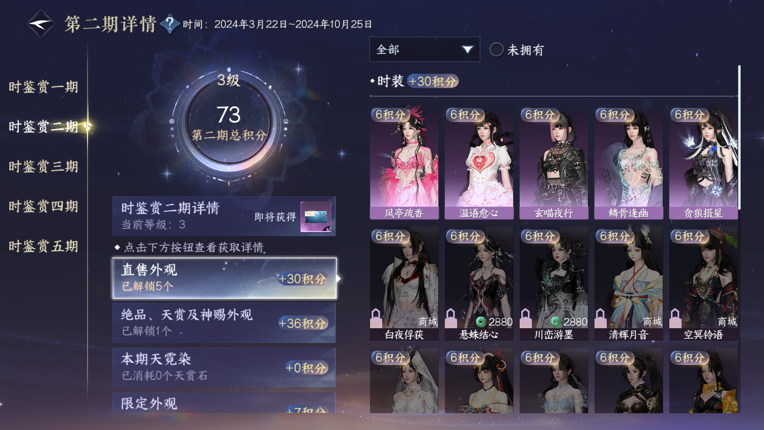 NSHWO44516逆水寒手游账号详情图9