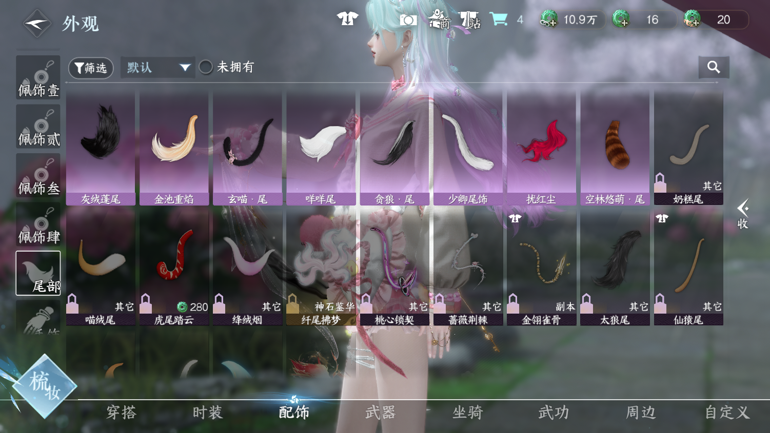 NSHWO44516逆水寒手游账号详情图14