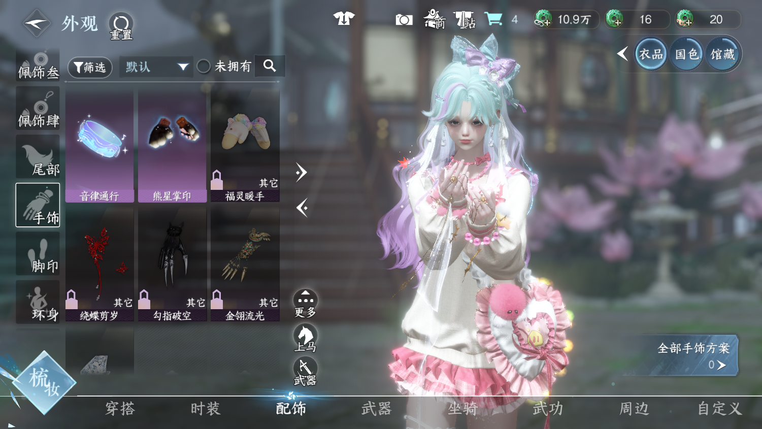 NSHWO44516逆水寒手游账号详情图15