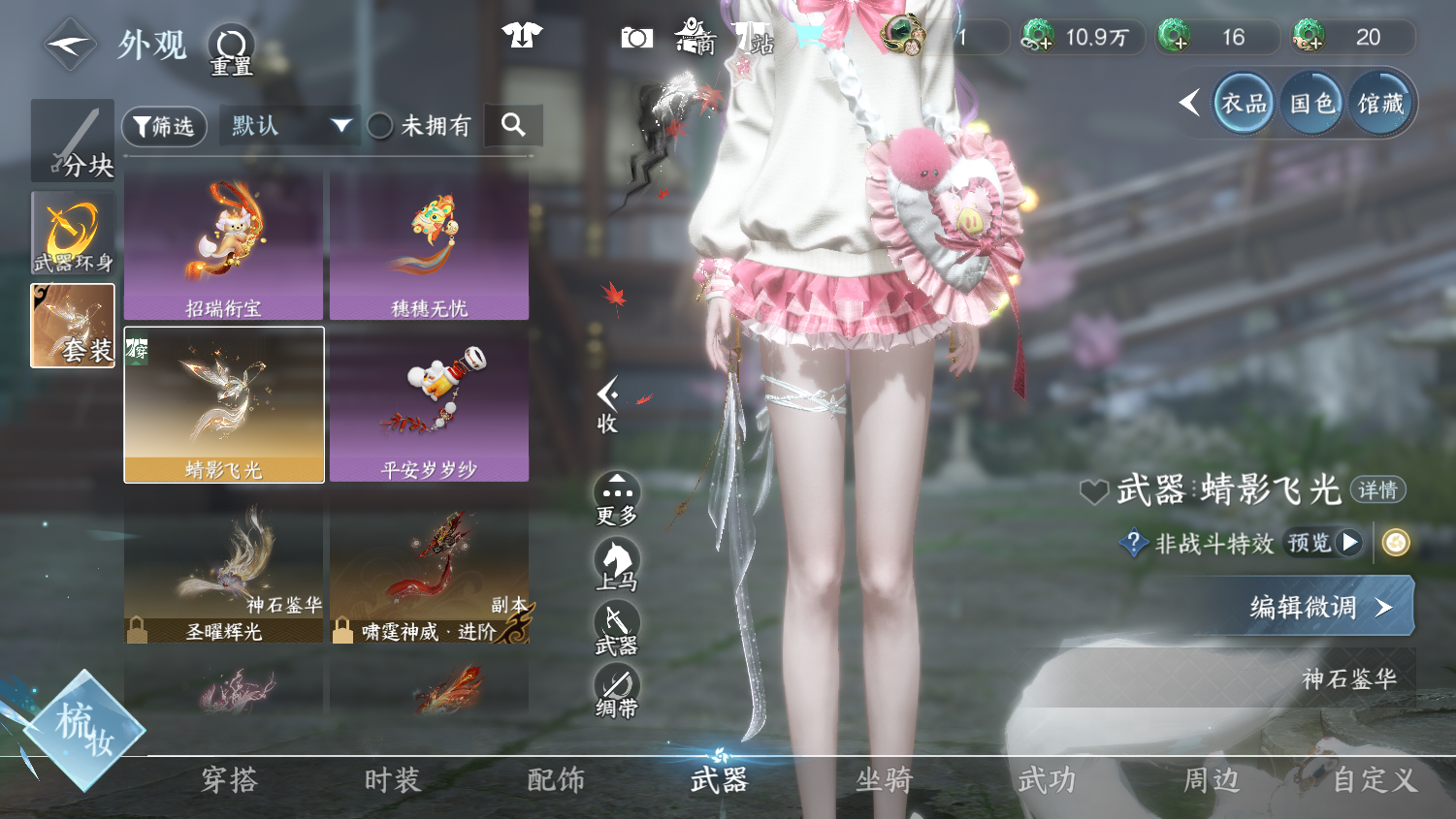 NSHWO44516逆水寒手游账号详情图16