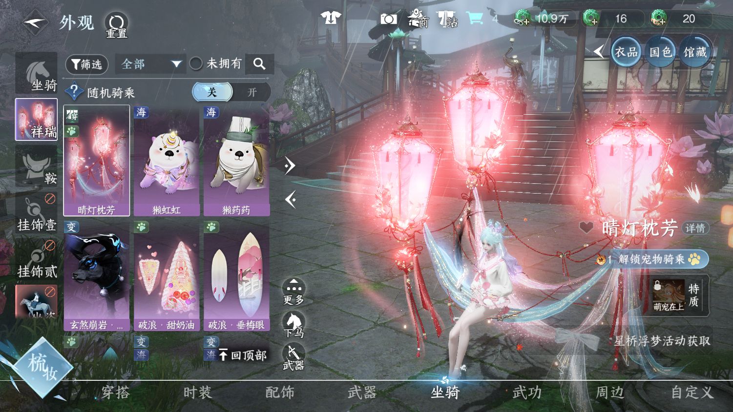 NSHWO44516逆水寒手游账号详情图17