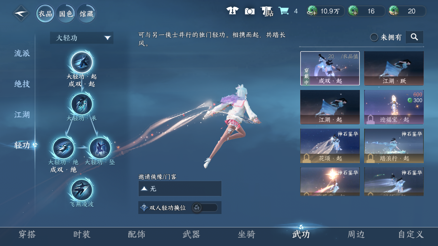 NSHWO44516逆水寒手游账号详情图18