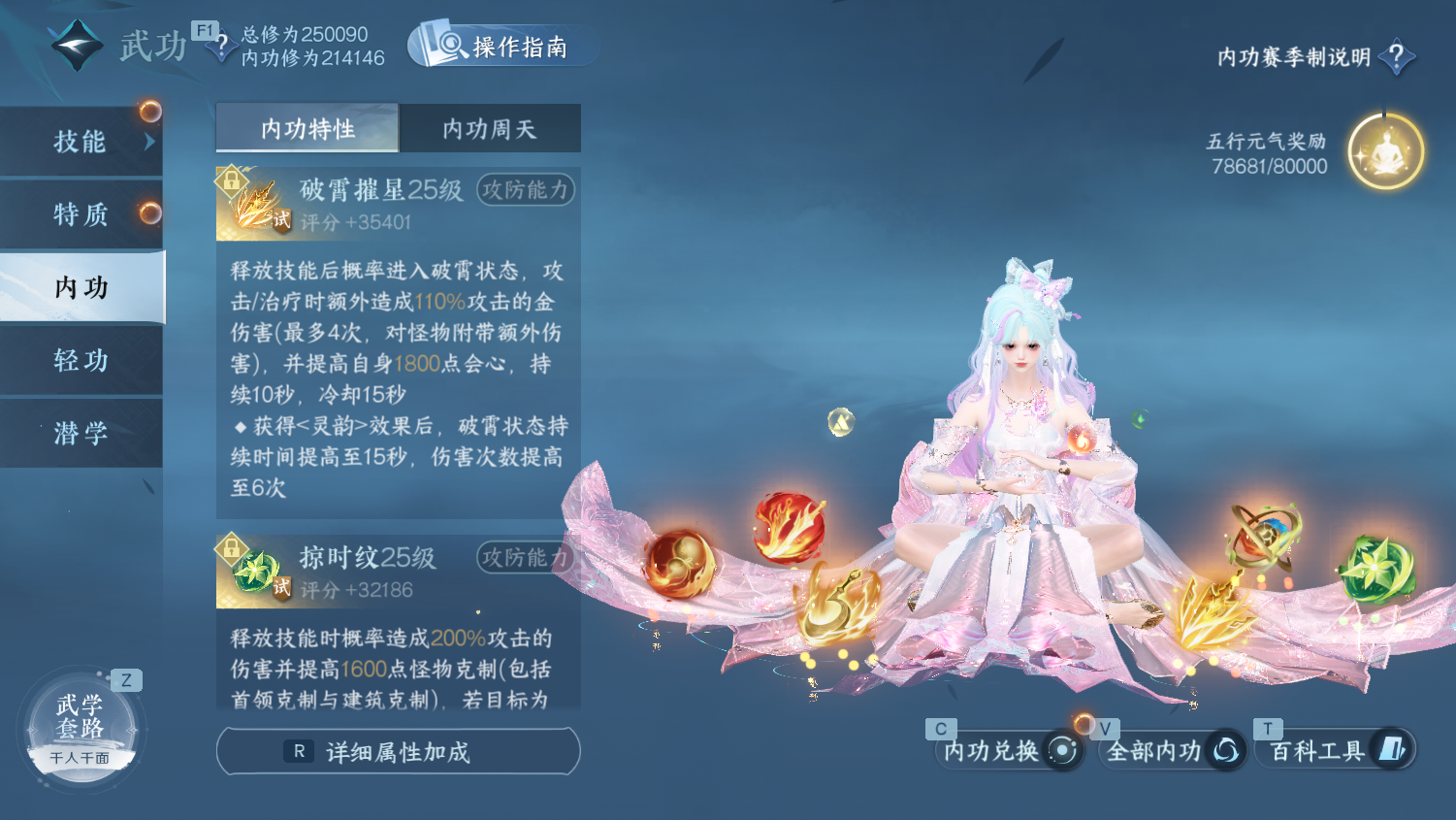 NSHWO44516逆水寒手游账号详情图19