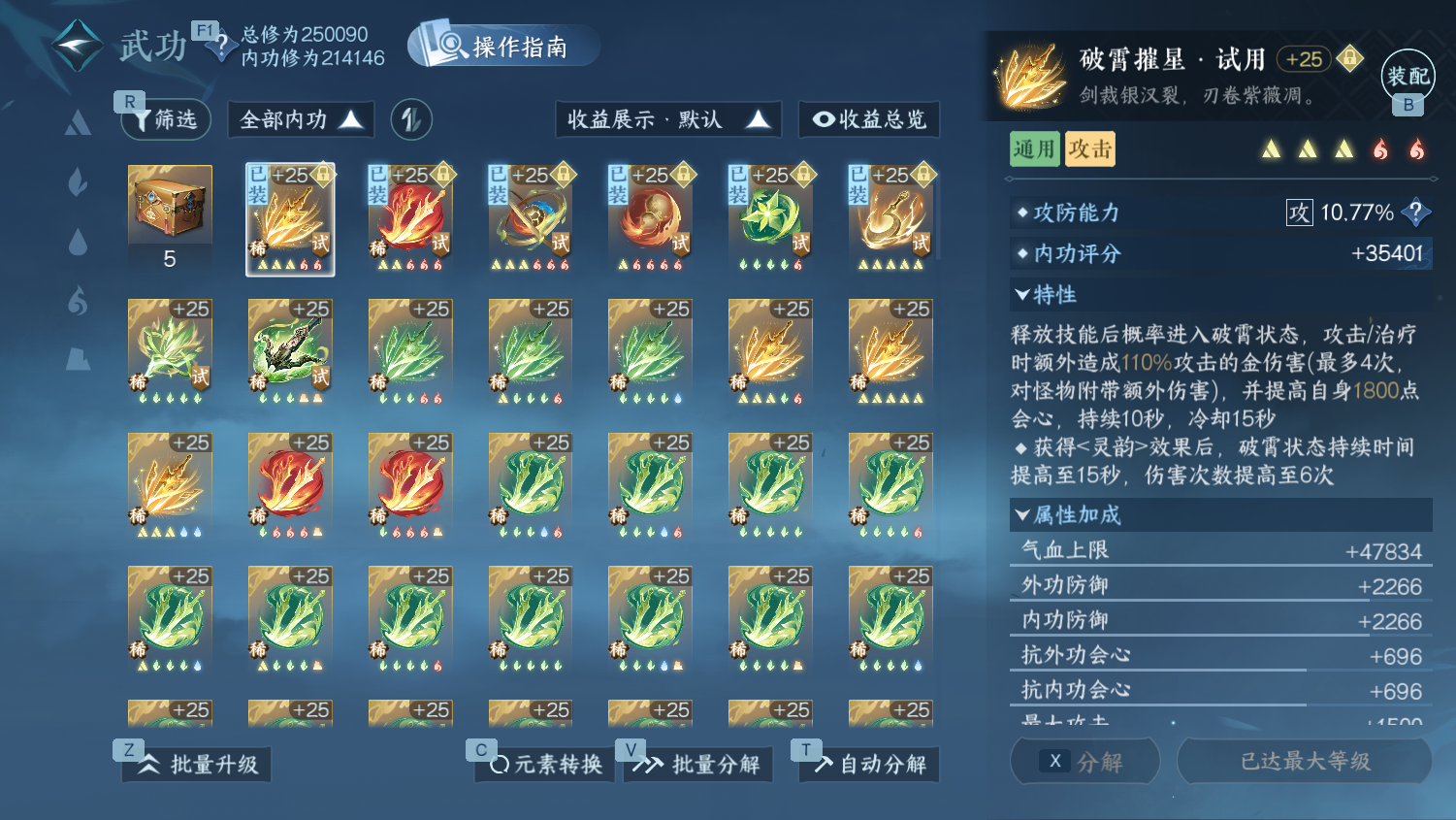 NSHWO44516逆水寒手游账号详情图20