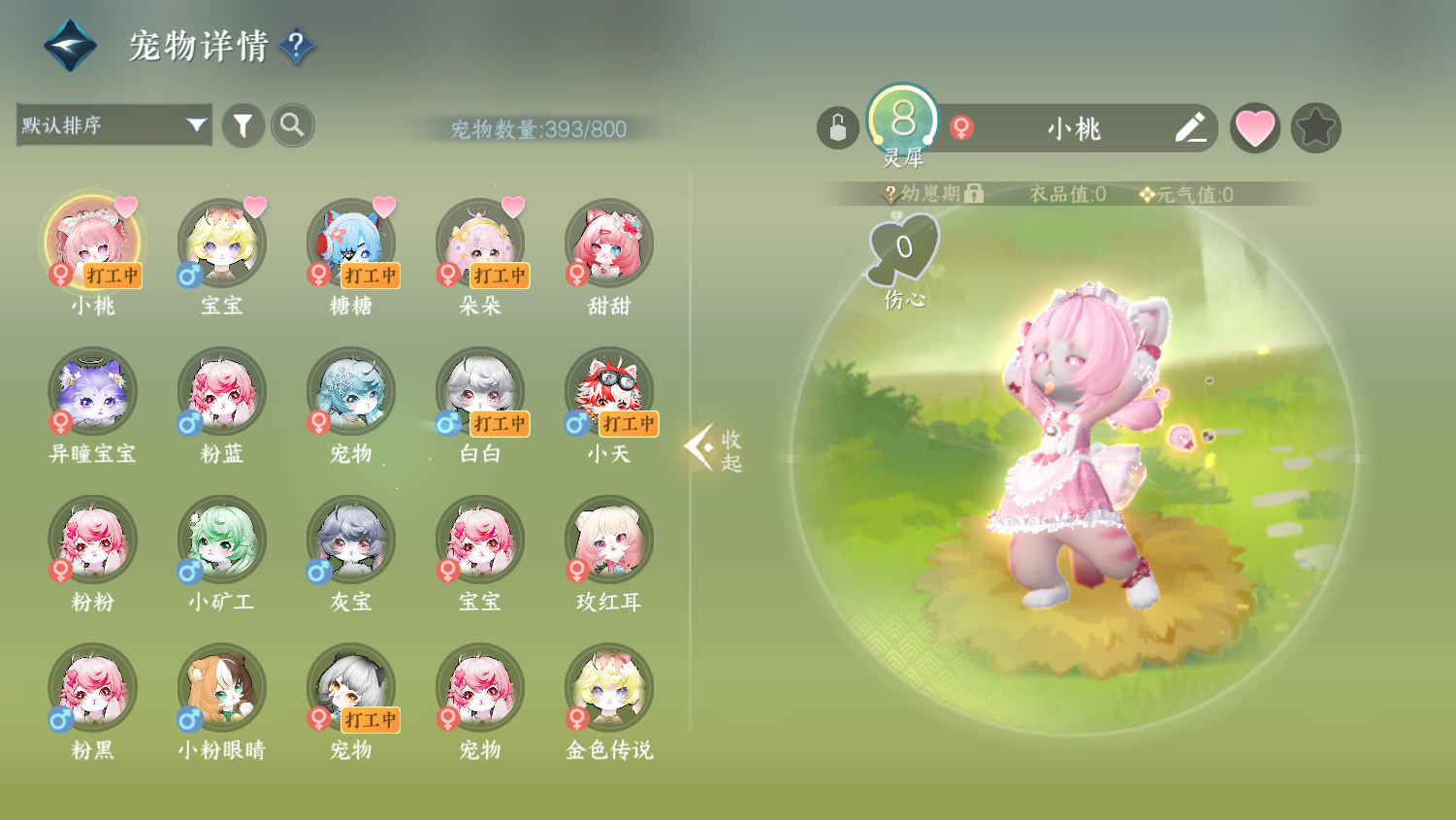 NSHWO44516逆水寒手游账号详情图24