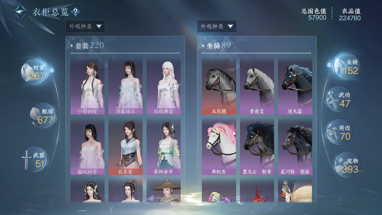 NSHWO44516逆水寒手游账号详情图26