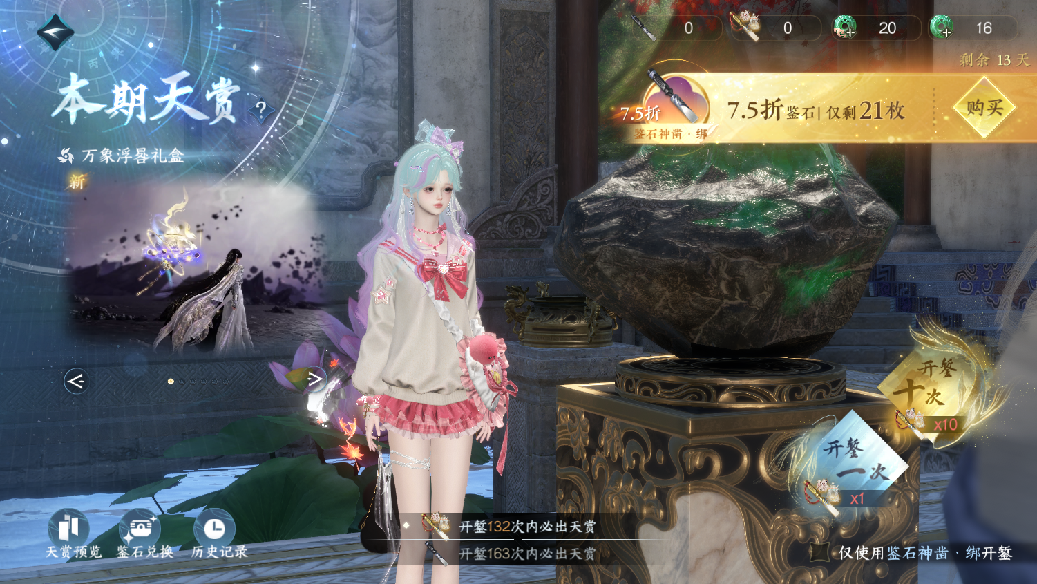 NSHWO44516逆水寒手游账号详情图28