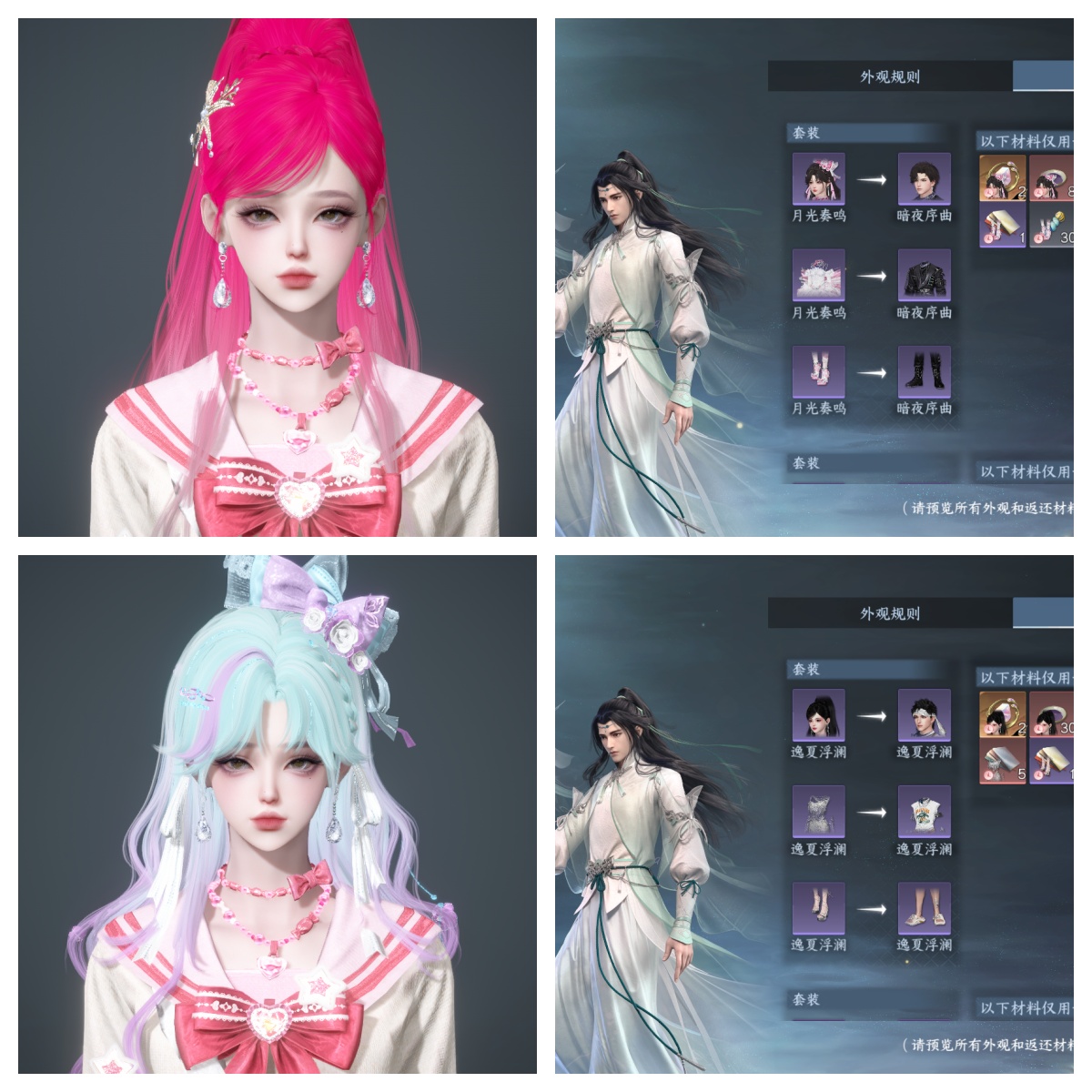 NSHWO44516逆水寒手游账号详情图30