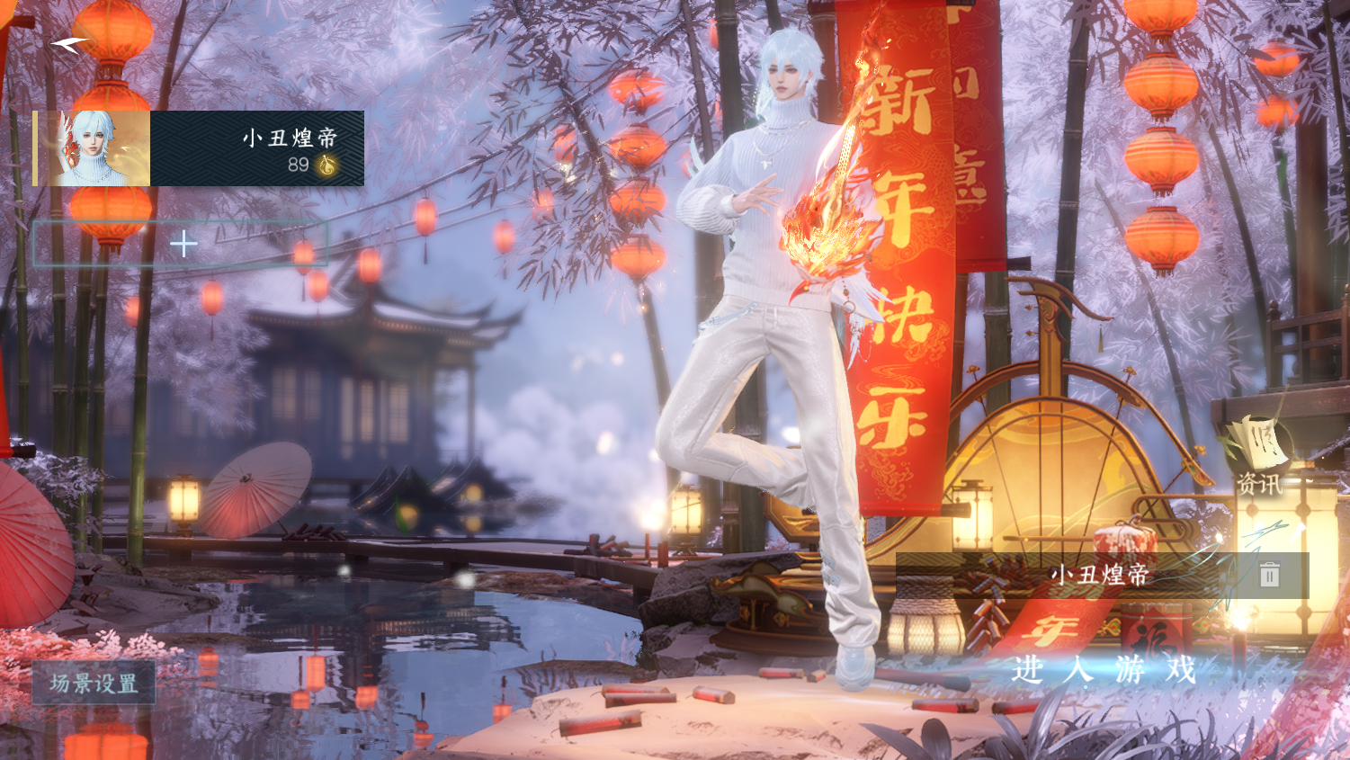 NSHWO44520逆水寒手游账号详情图2