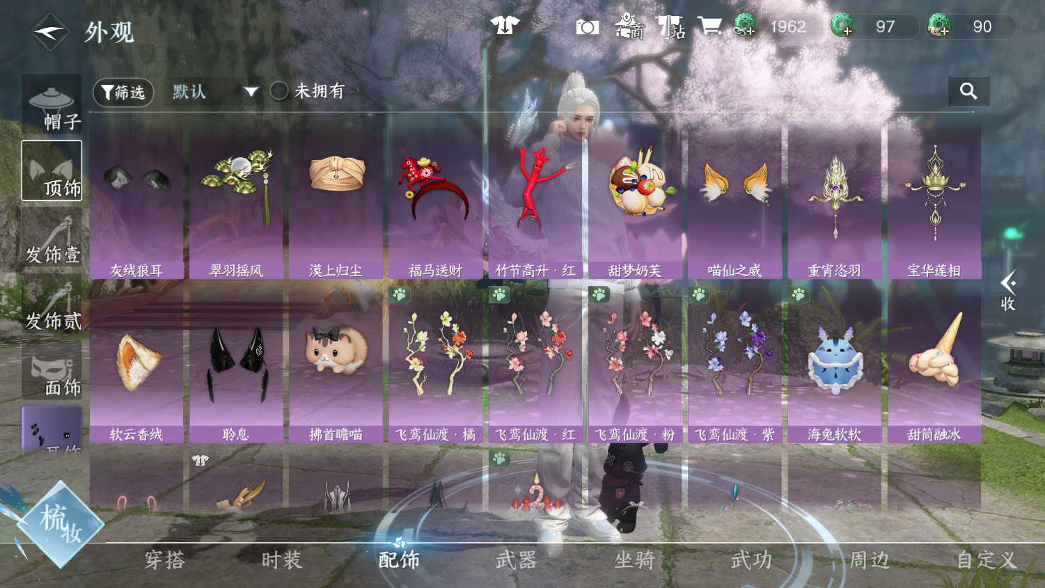 NSHWO44520逆水寒手游账号详情图14