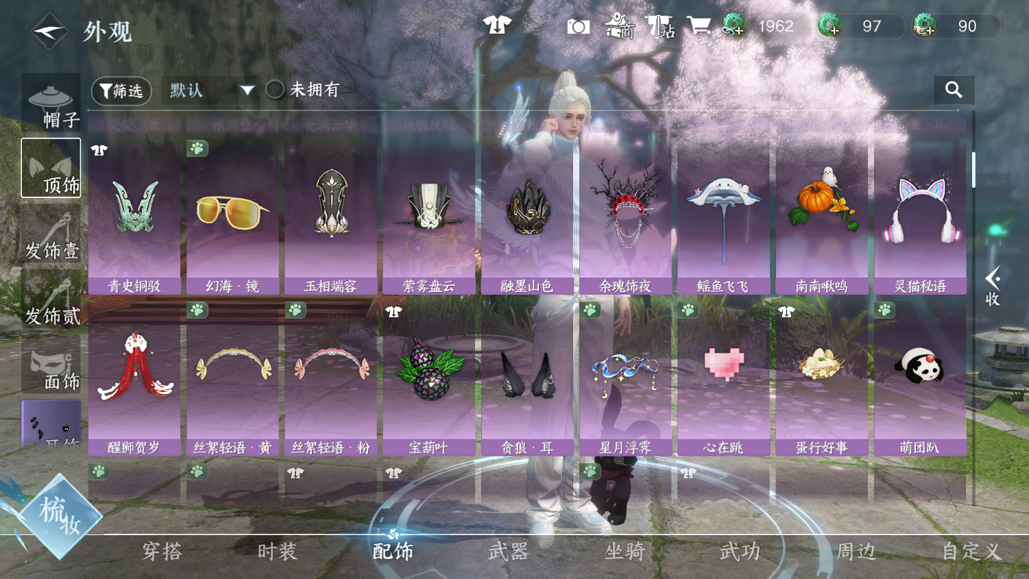 NSHWO44520逆水寒手游账号详情图15