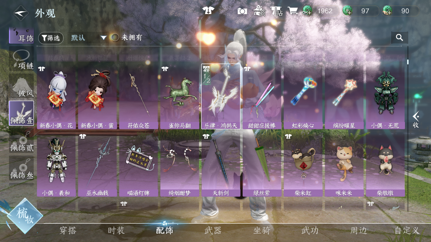 NSHWO44520逆水寒手游账号详情图16