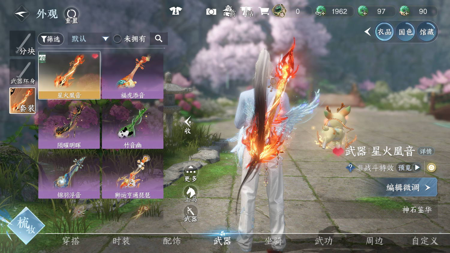 NSHWO44520逆水寒手游账号详情图17