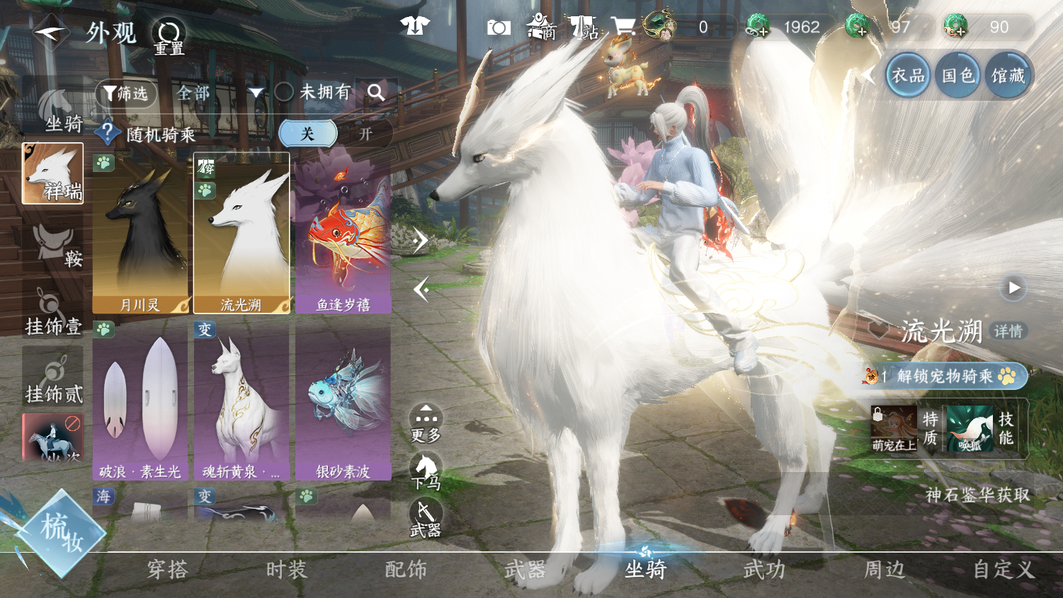 NSHWO44520逆水寒手游账号详情图18