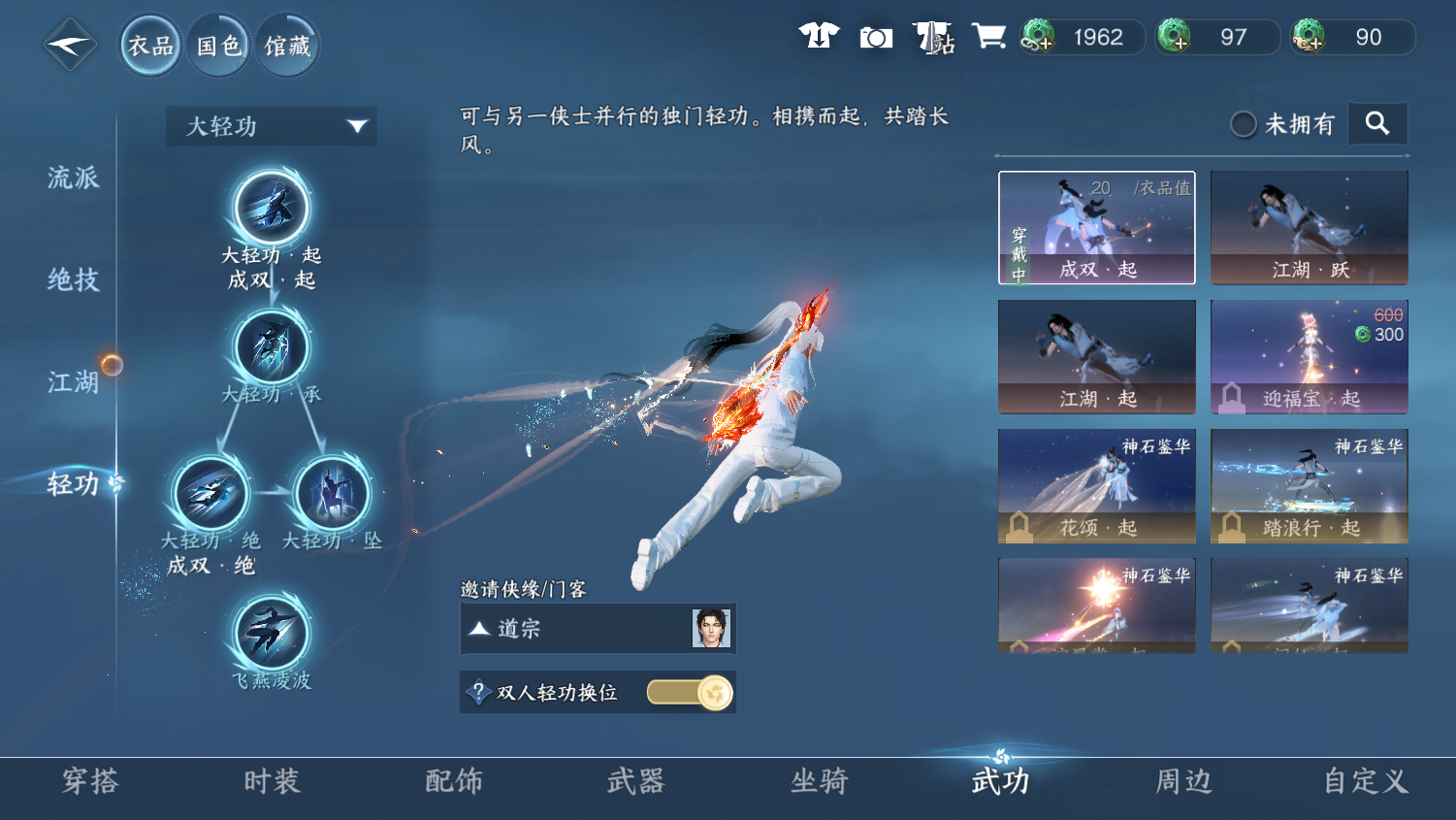 NSHWO44520逆水寒手游账号详情图19