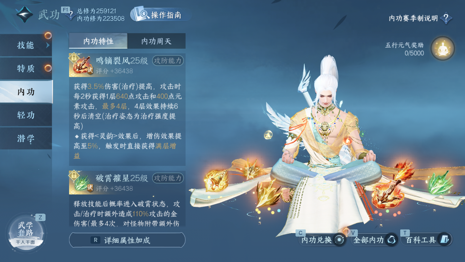 NSHWO44520逆水寒手游账号详情图20