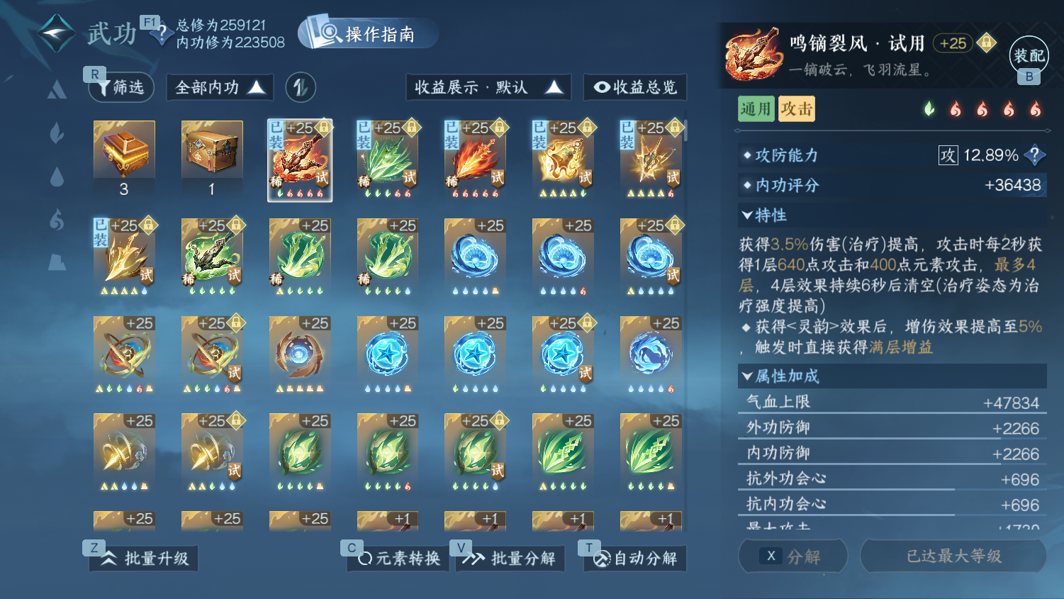 NSHWO44520逆水寒手游账号详情图21