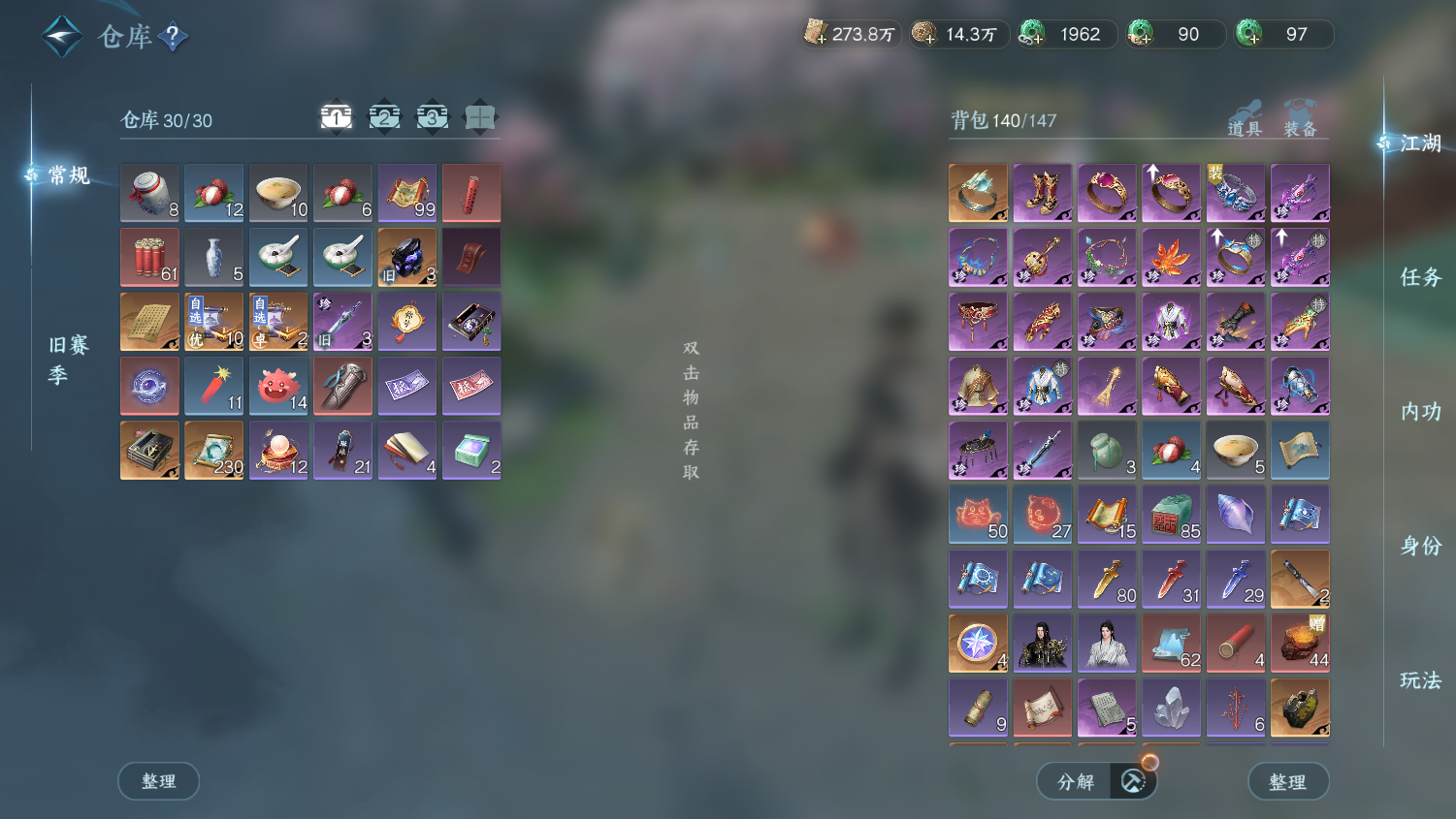 NSHWO44520逆水寒手游账号详情图22