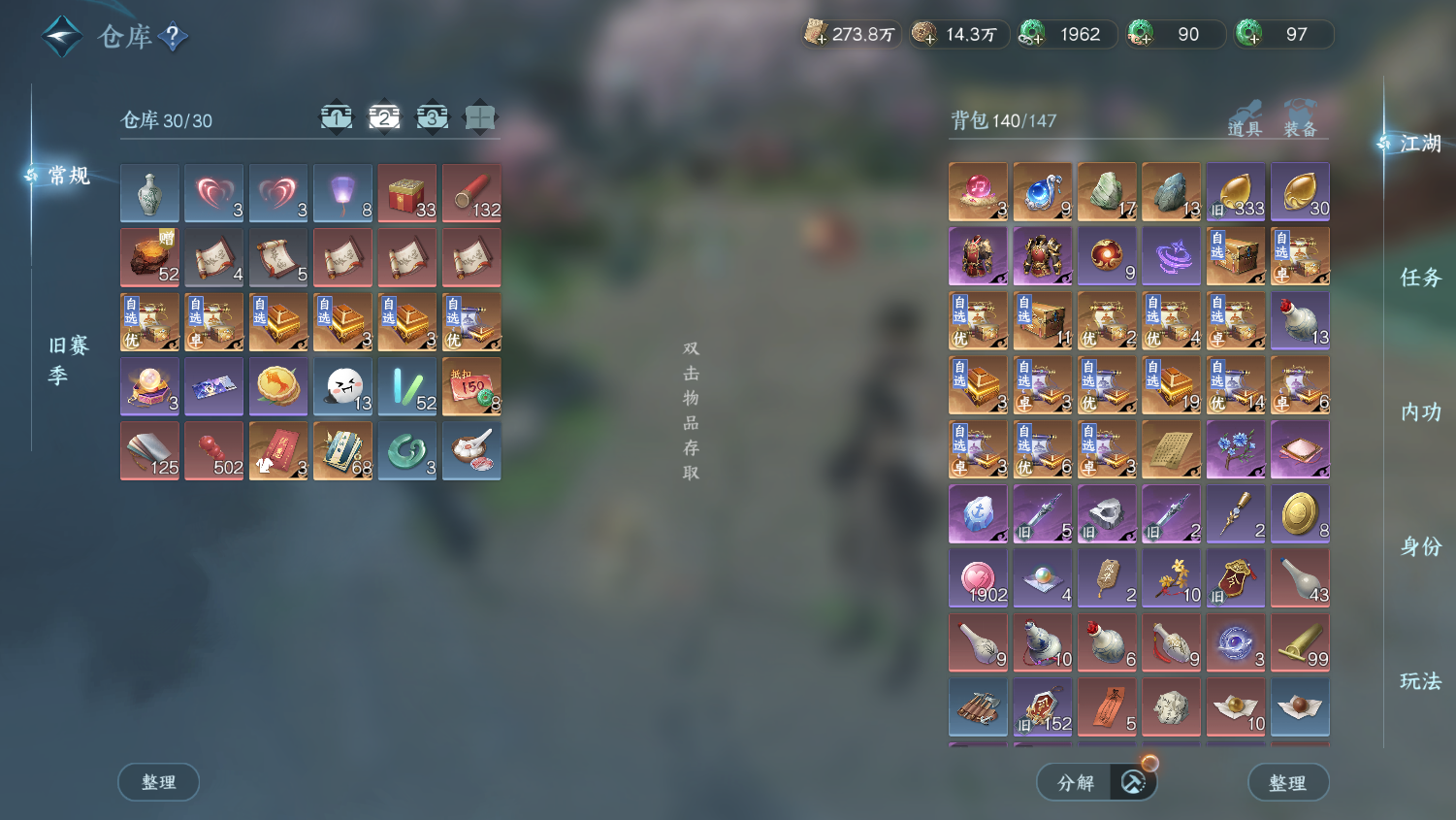 NSHWO44520逆水寒手游账号详情图23