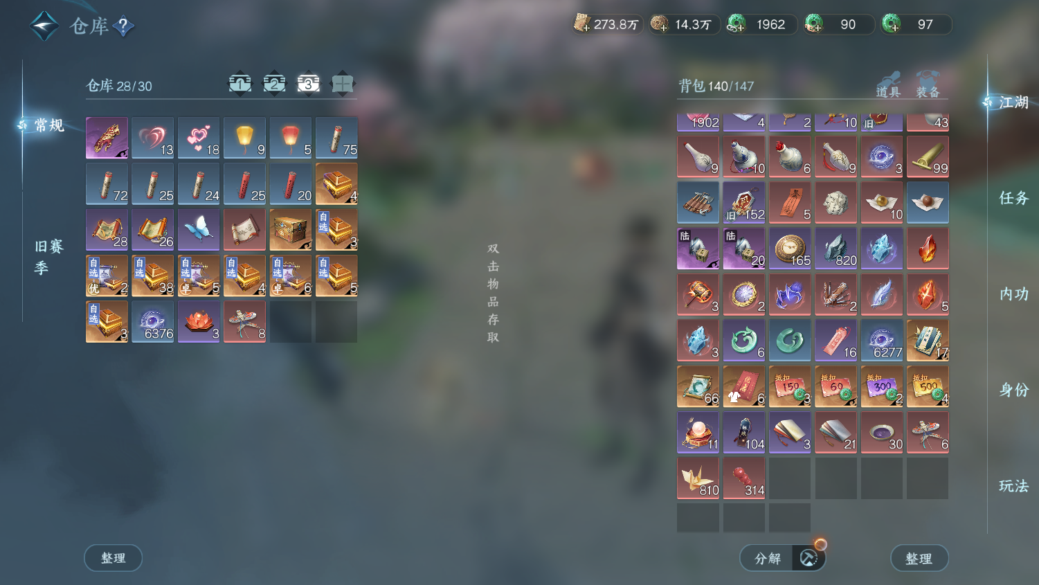 NSHWO44520逆水寒手游账号详情图24