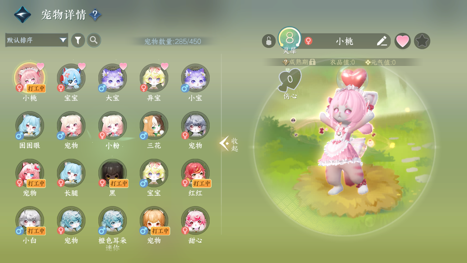 NSHWO44520逆水寒手游账号详情图25