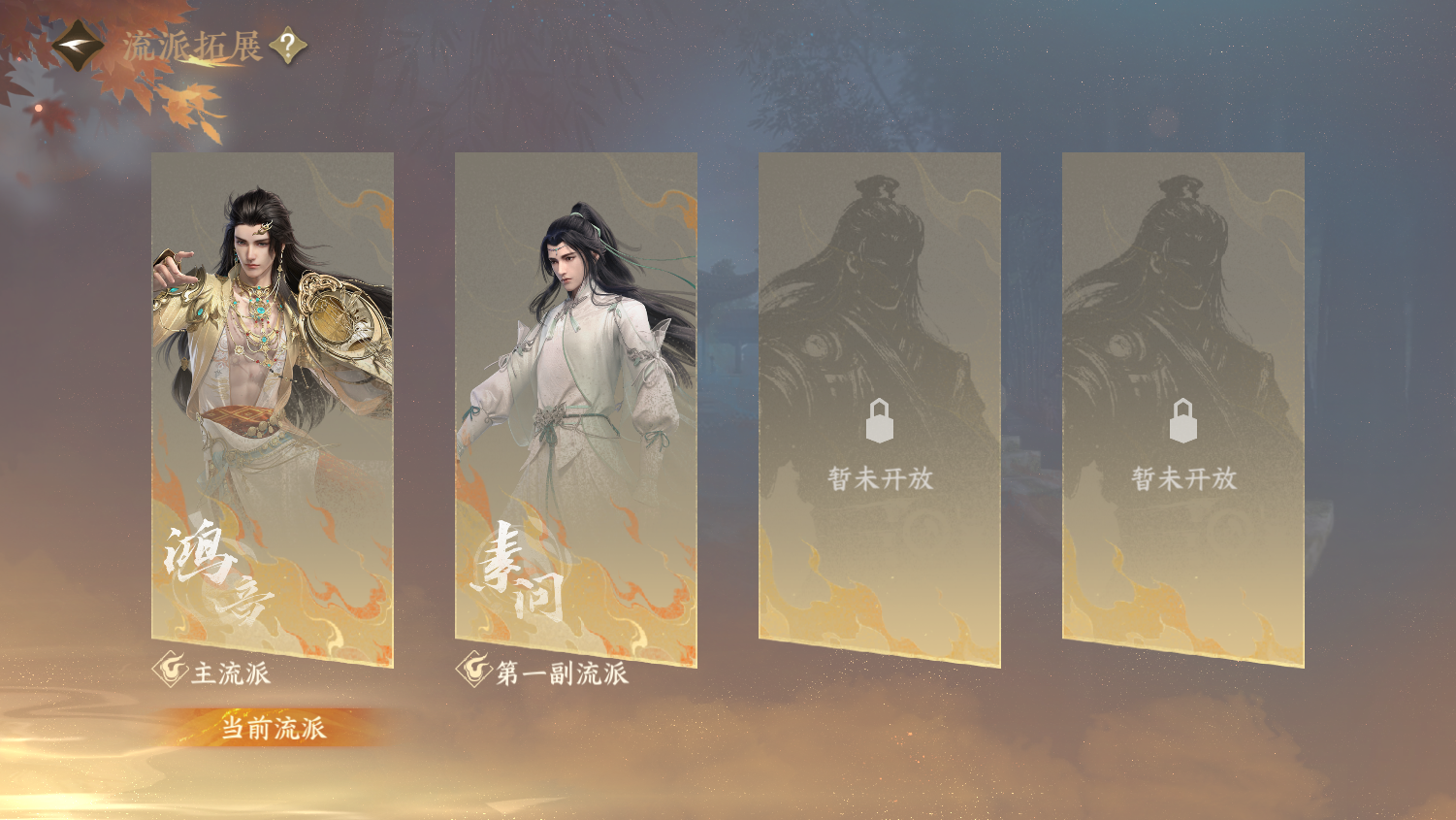 NSHWO44520逆水寒手游账号详情图28