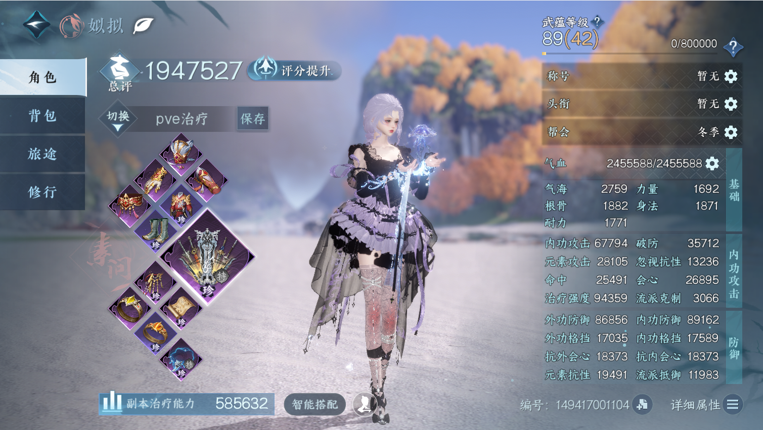 NSHWO44526逆水寒手游账号详情图7 NSHWO44526逆水寒手游账号详情图7