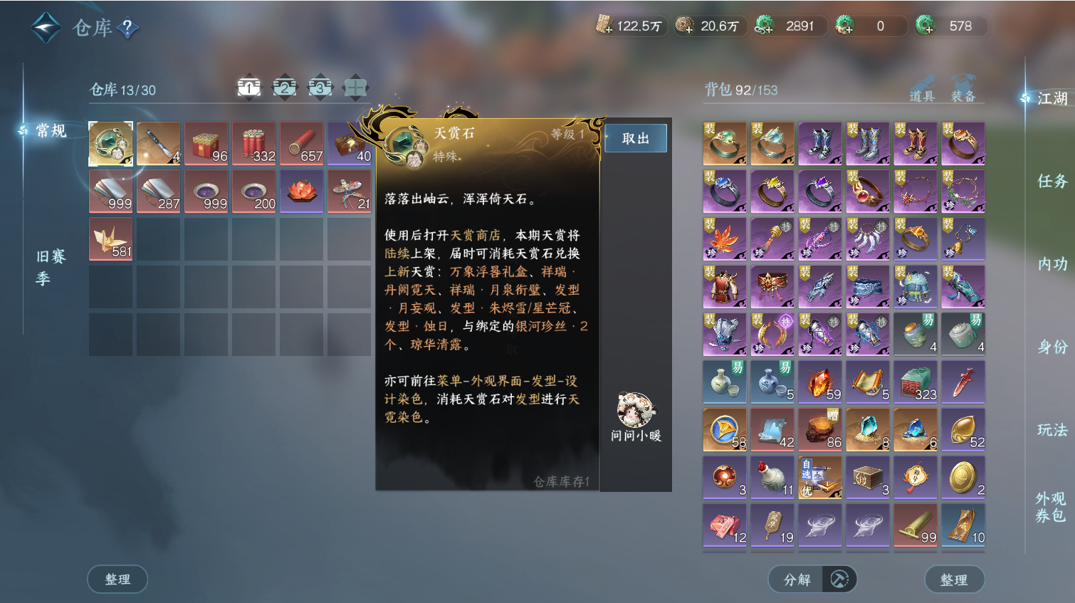 NSHWO44526逆水寒手游账号详情图8 NSHWO44526逆水寒手游账号详情图8