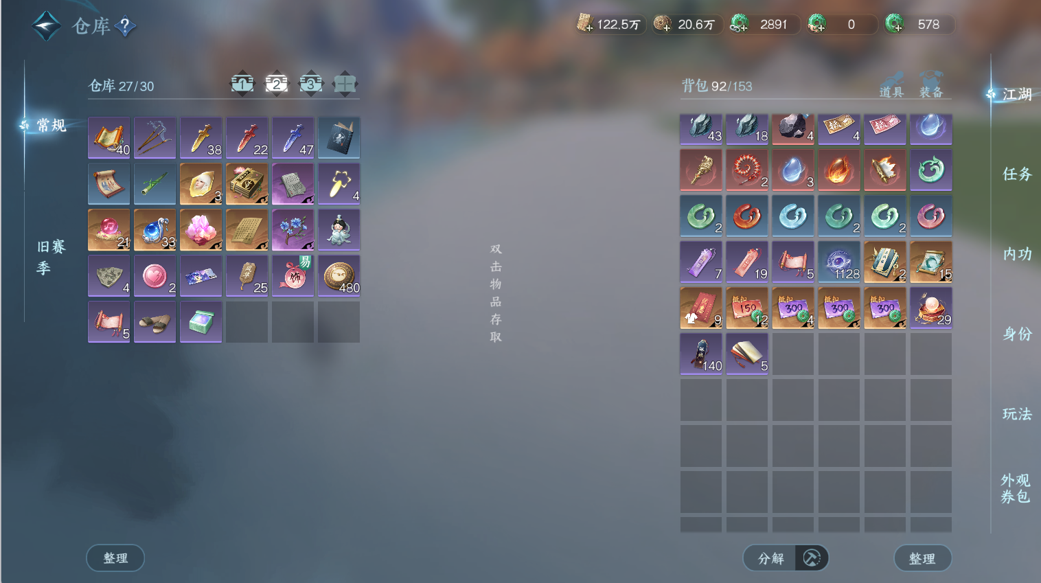 NSHWO44526逆水寒手游账号详情图9 NSHWO44526逆水寒手游账号详情图9