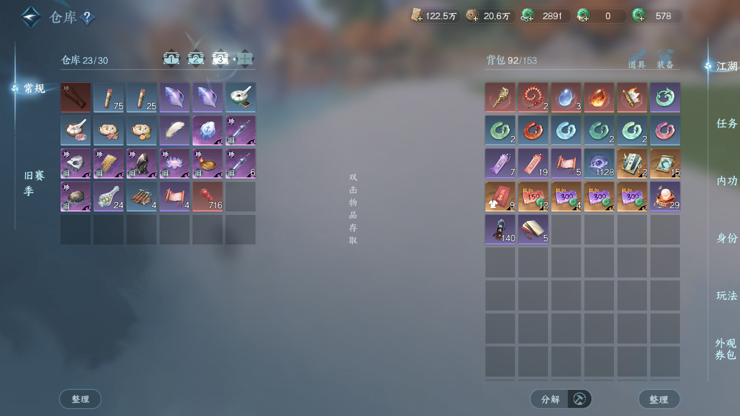 NSHWO44526逆水寒手游账号详情图10 NSHWO44526逆水寒手游账号详情图10