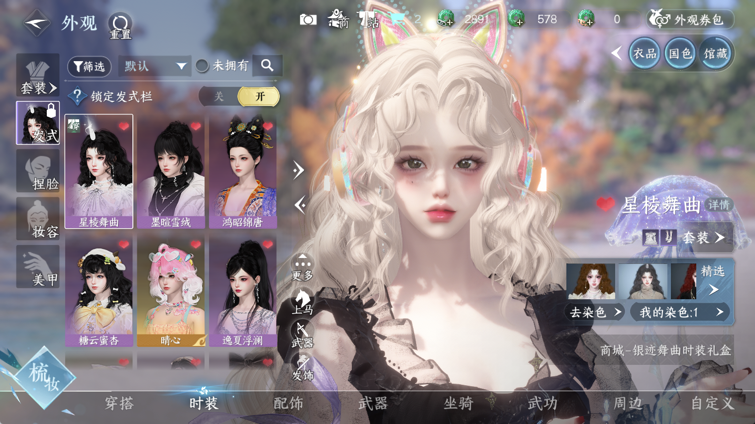 NSHWO44526逆水寒手游账号详情图14 NSHWO44526逆水寒手游账号详情图14