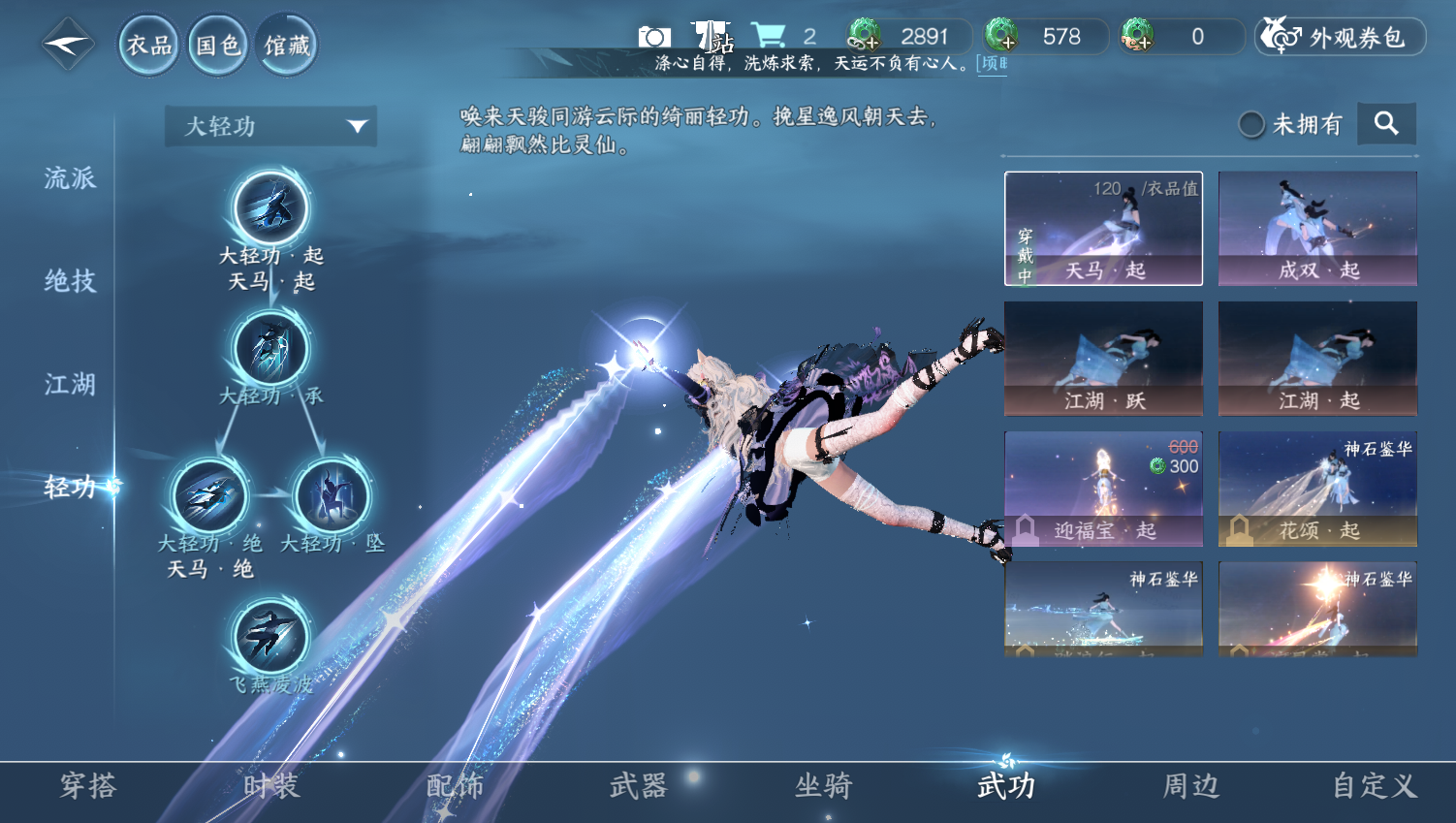 NSHWO44526逆水寒手游账号详情图19 NSHWO44526逆水寒手游账号详情图19