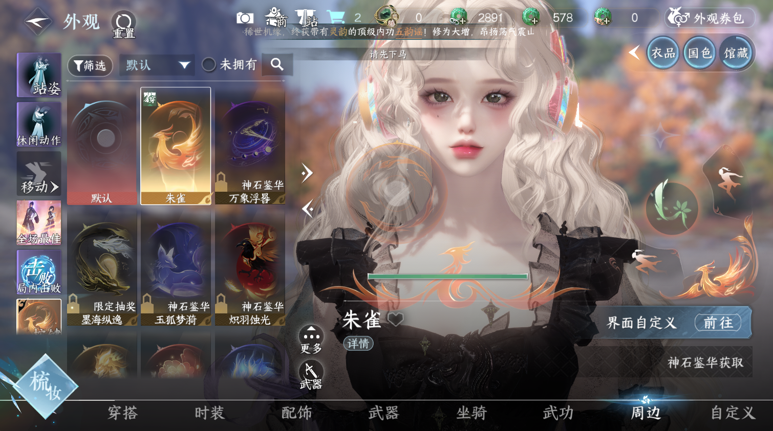 NSHWO44526逆水寒手游账号详情图20 NSHWO44526逆水寒手游账号详情图20