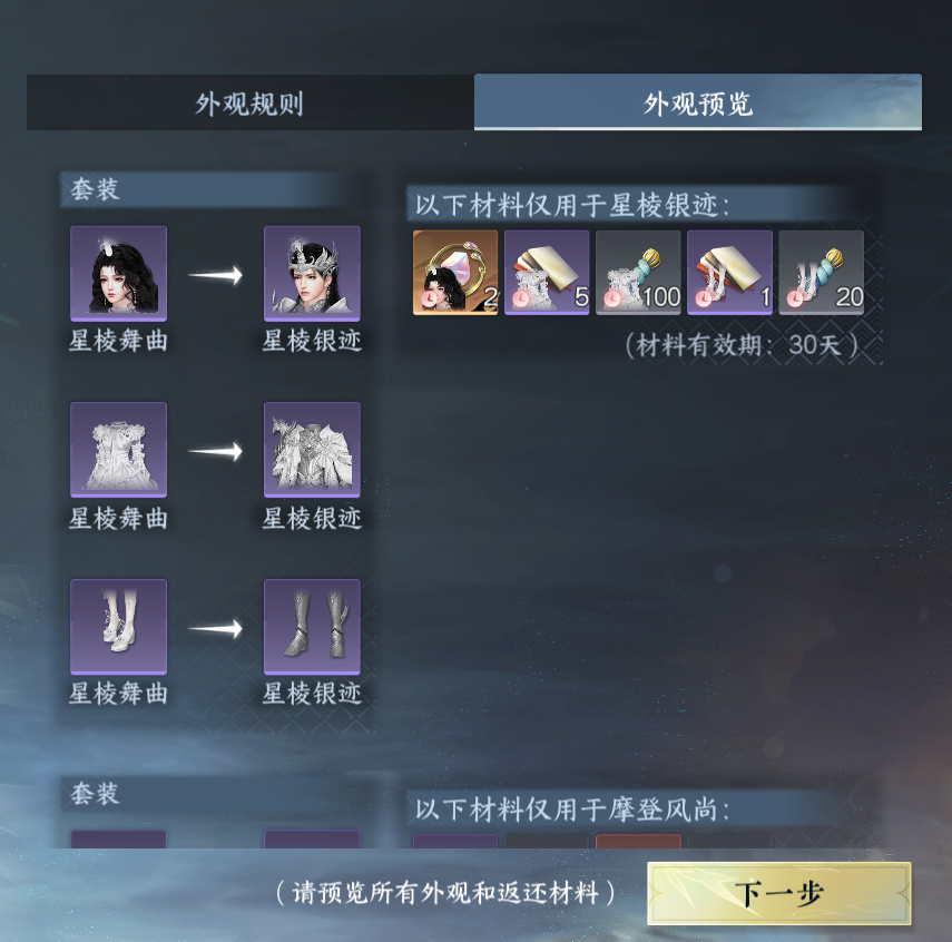 NSHWO44526逆水寒手游账号详情图57 NSHWO44526逆水寒手游账号详情图57