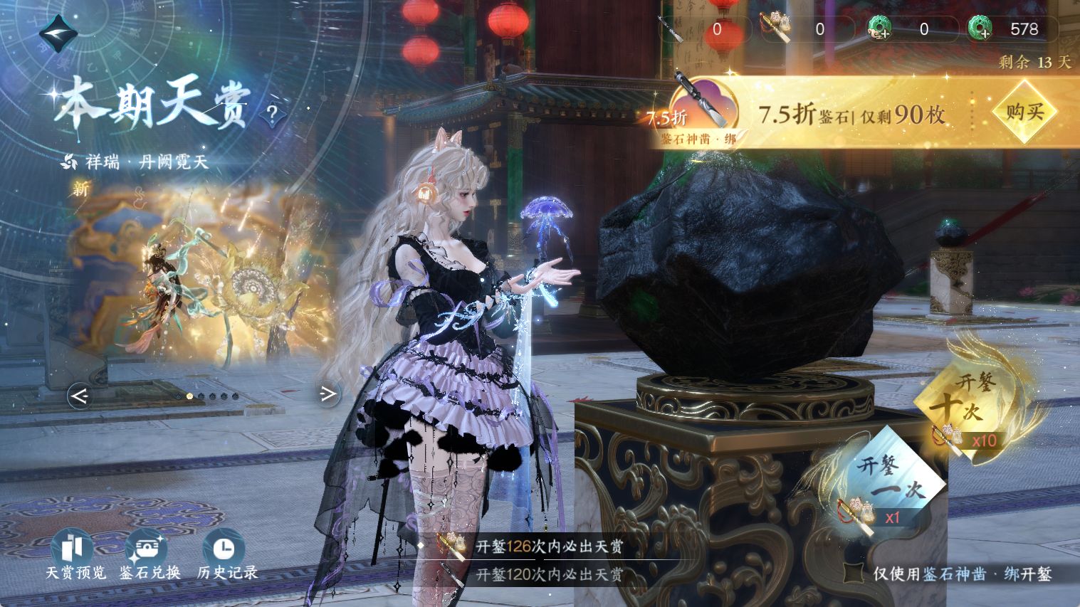 NSHWO44526逆水寒手游账号详情图60 NSHWO44526逆水寒手游账号详情图60