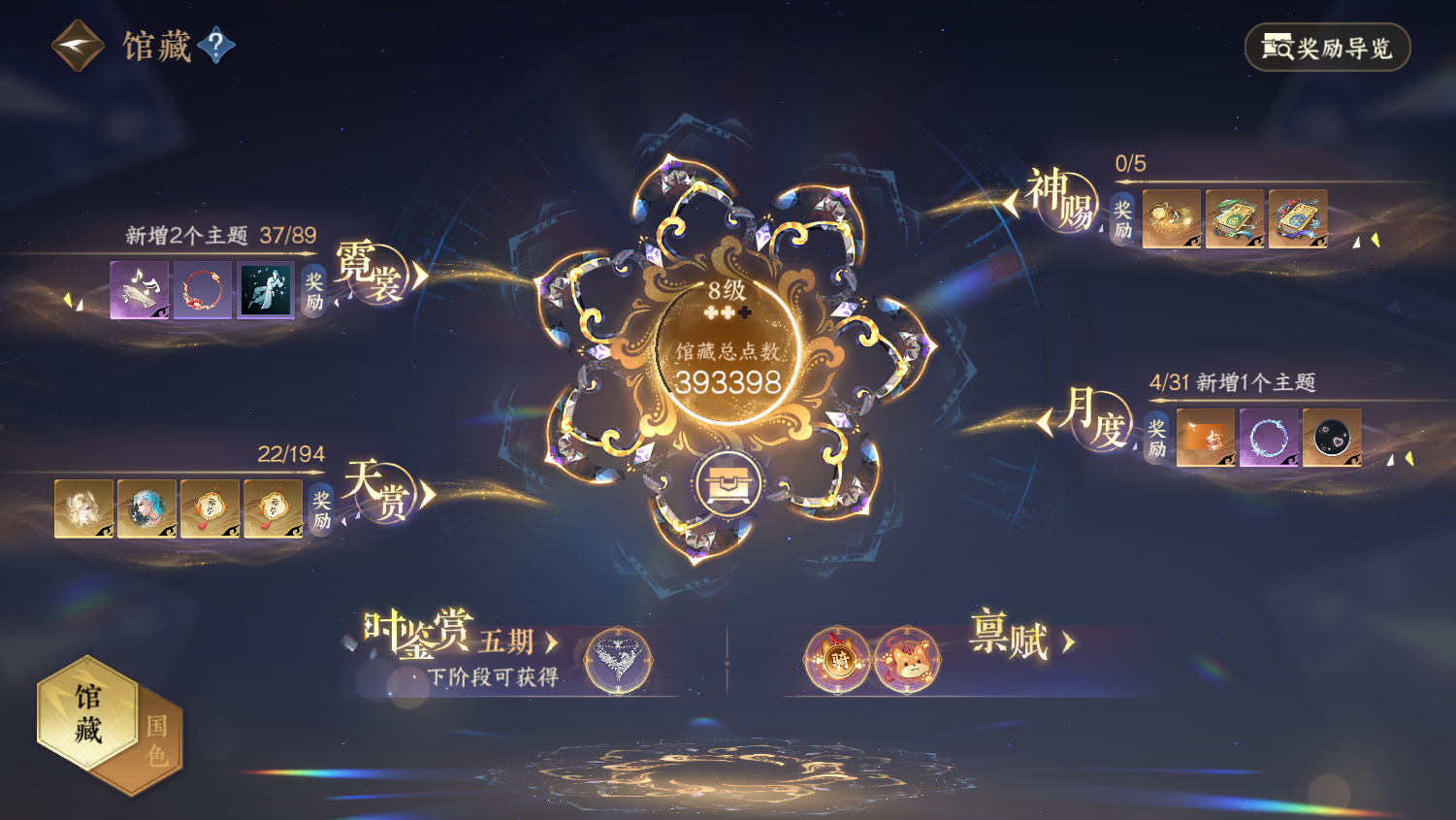 NSHWO44527逆水寒手游账号详情图5