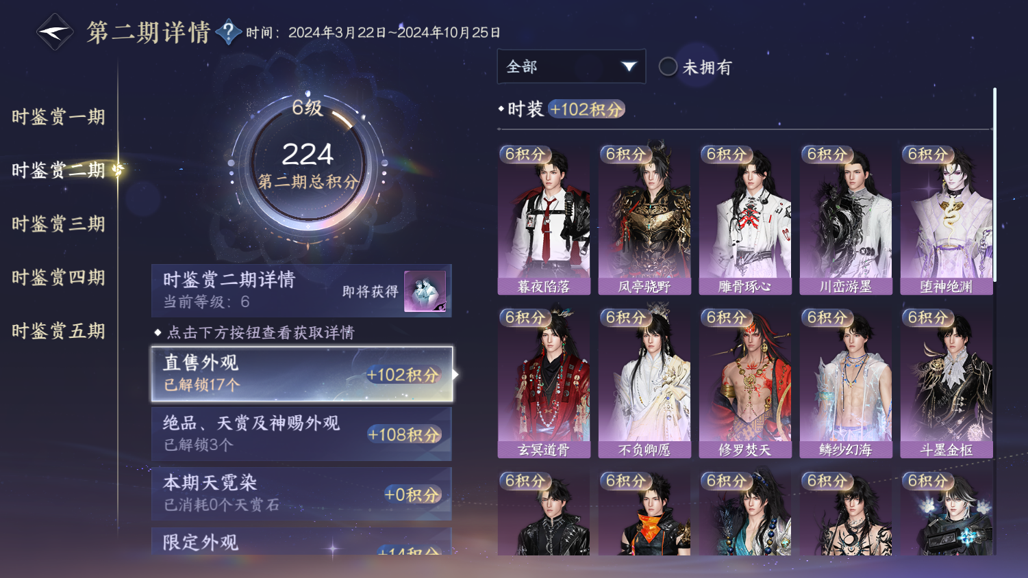 NSHWO44527逆水寒手游账号详情图12