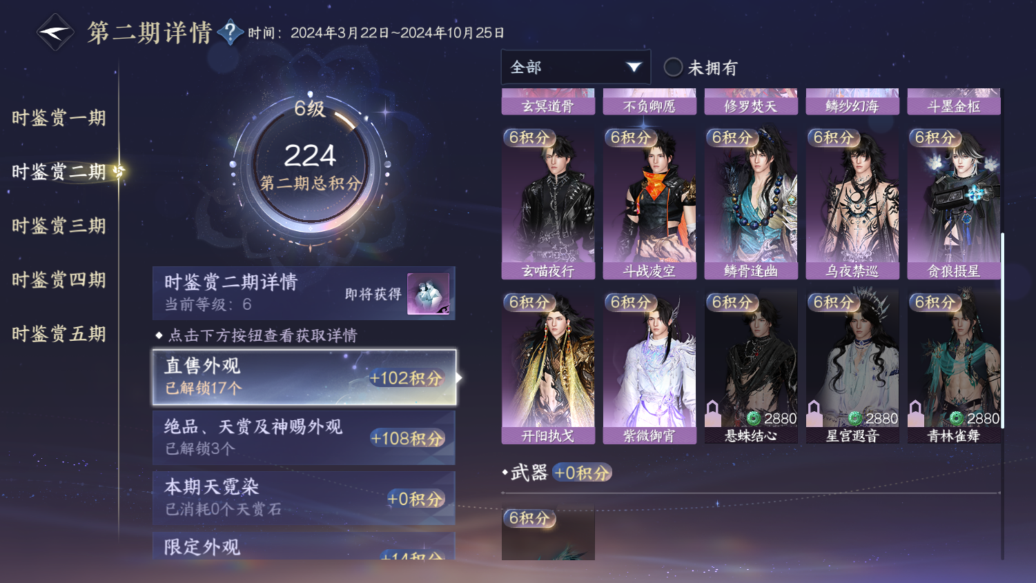 NSHWO44527逆水寒手游账号详情图13