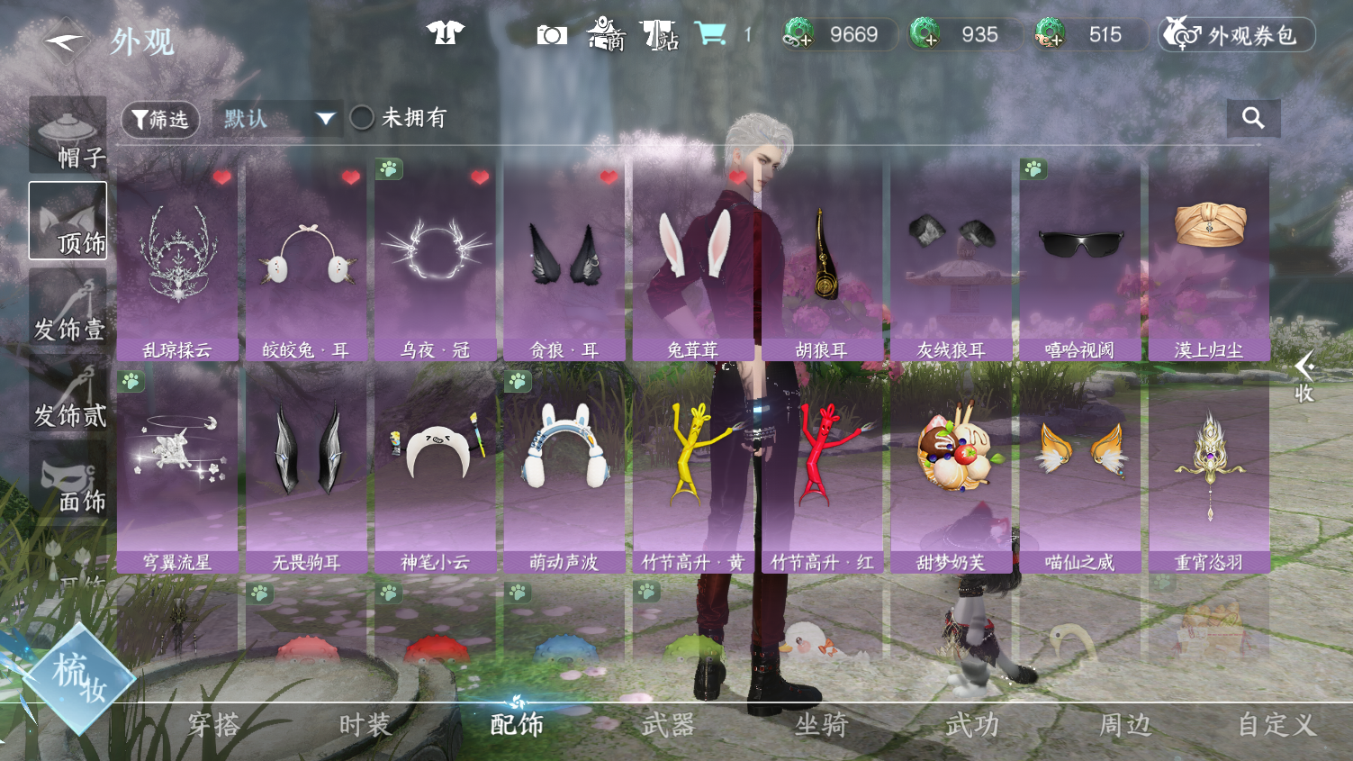 NSHWO44527逆水寒手游账号详情图17