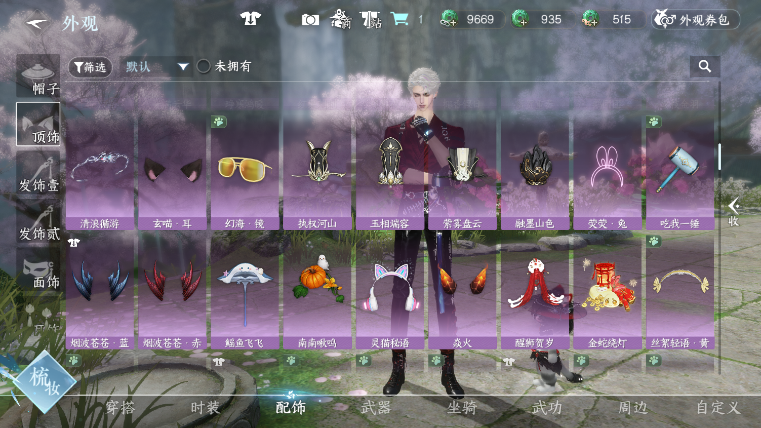 NSHWO44527逆水寒手游账号详情图18