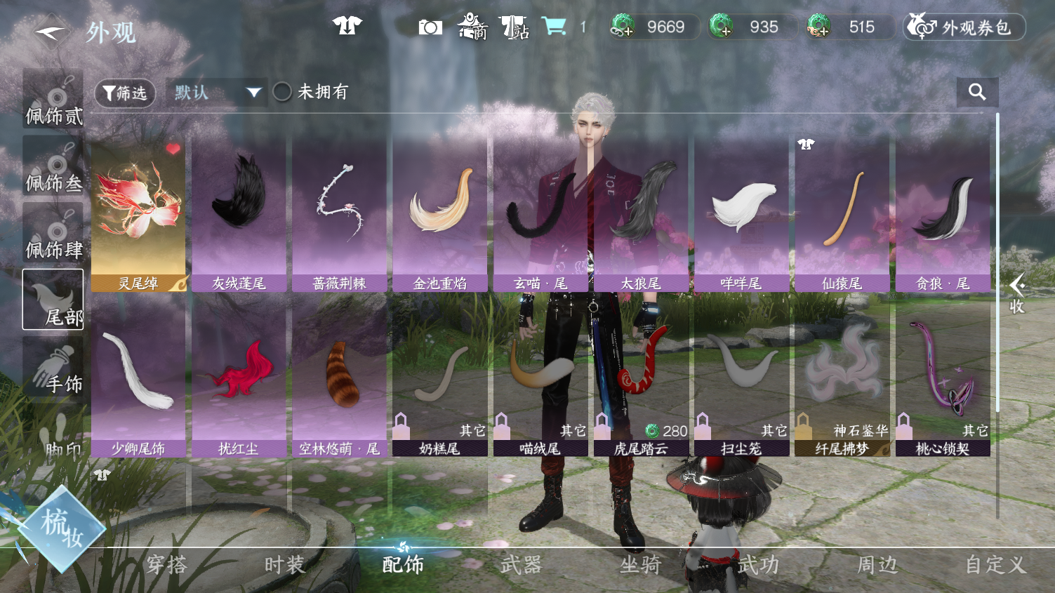 NSHWO44527逆水寒手游账号详情图22